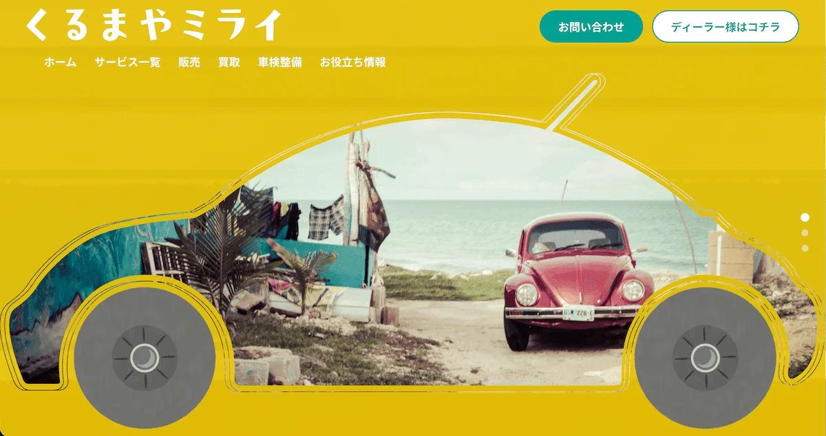 RINIA.による企業サイト制作実績。WordPress制作、SEO対策、運用サポートを含むWebサイト制作事例